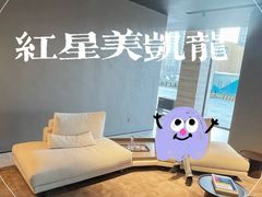 -红星美凯龙(东北全球家居1号店)
