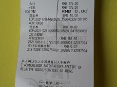-Tangled Tree Tavern 老藤树食栈