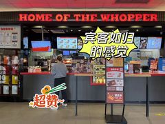 -汉堡王(嘉定宝龙城市广场)