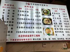 -熊氏牛羊杂粉(龙眼井总店)