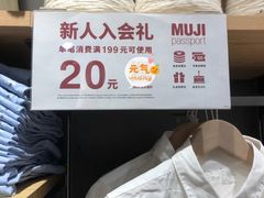 -MUJI无印良品(环球港店)