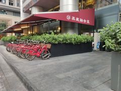 门面-珍藏湘约(科技园店)