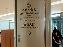 -北京中国大饭店