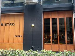 -Fuzzy Bistro 浮几韩餐·茶酒馆