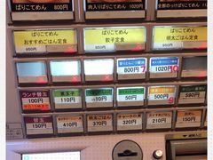 -博多ラーメンばりきや札幌駅店(札幌駅前店)