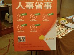 -成都天府丽都喜来登饭店