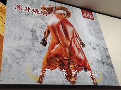 -廣順興(六里桥店)