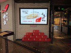 -船歌鱼水饺(淄博万象汇店)