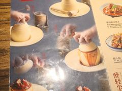 菜单-并州大牌档之醉轻尘
