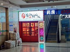 -瑞霖·隆江猪脚饭
