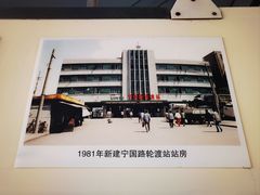 -丹东路渡口(轮渡站)