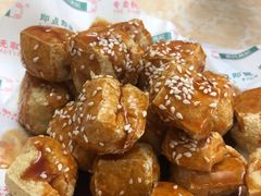 炸豆腐-渔记茶餐厅(渔村店)