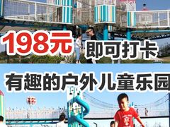 -季高兔窝窝亲子园(上海薰衣草公园店)