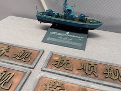 -中国人民解放军海军博物馆