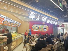 -醉人椒麻辣香锅(王府井喜悦店)