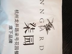 -柒园·三十年创意杭帮菜(龙湖滨江天街店)