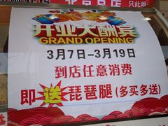 -永顺炸鸡(北京总店)