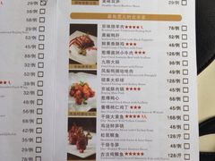 菜单-四季民福烤鸭店(王府井灯市口店)