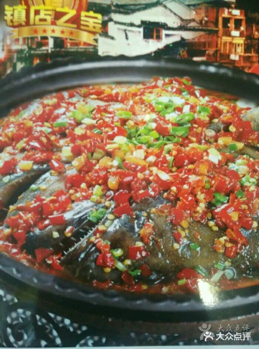 湘君府大鲽鱼头图片 - 第1张