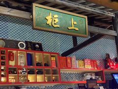 -院8里·小聚园老川菜(九眼桥店)