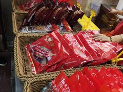 -皇上皇腊味店(下九路店)