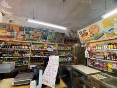 -赵府街副食店