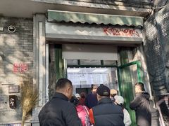 -天泽祥·鼓楼馒头(鼓楼店)