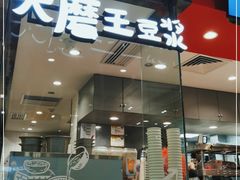 门面-麦当劳(军博店)