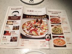 菜单-江渔儿酸菜鱼(奥园广场金发购物中心店)