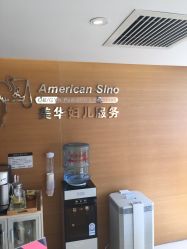 -杭州贝瑞斯美华妇儿医院·早孕·产检·儿科