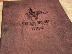 -滇越乘象云南餐厅(豆各庄店)