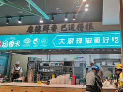 -川人百味(亿合城店)