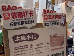 -太犇牛手作茶铺(六合万达店)