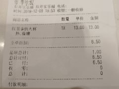账单-CoCo都可(双井家乐福店)