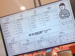 菜单-爷爷不泡茶NOYEYENOTEA(武汉佰港城创始店)