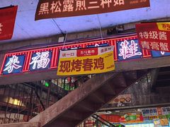 -五马集·海鲜·温州大牌档(黑金冠五马街十字路口店)