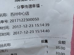 账单-Seesaw Coffee(苏州中心店)