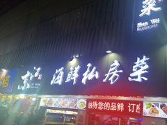 -东江海鲜大排档·潮汕菜·砂锅粥