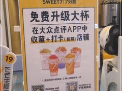 -7分甜(尹山湖歌林公园店)