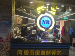 -NB网咖电竞连锁(泺安路店)
