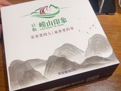 -崂山印象·青岛·海鲜渔家菜