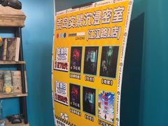 -荒岛实景沉浸密室(江汉路1店)