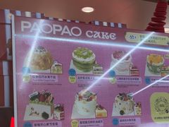 -PAOPAO Bakery&Café(港汇店)