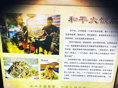 -南阳城烧烤海鲜酒店(和平路店)