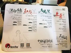 菜单-茶颜悦色(嘉顿一楼吉时赏味游园会店)