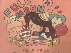 -满月蛋糕定制·商务茶歇·diy课程(万达广场店)