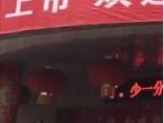 -兴旺欧韩城(上海兴旺国际服饰城店)