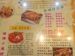 -集草轩·重庆麻辣烤鱼(西湖道店)