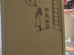 -街角等你.大连海鲜烧烤.经典铁板海鲜串(西安路店)