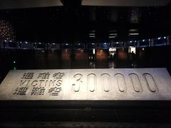 -侵华日军南京大屠杀遇难同胞纪念馆